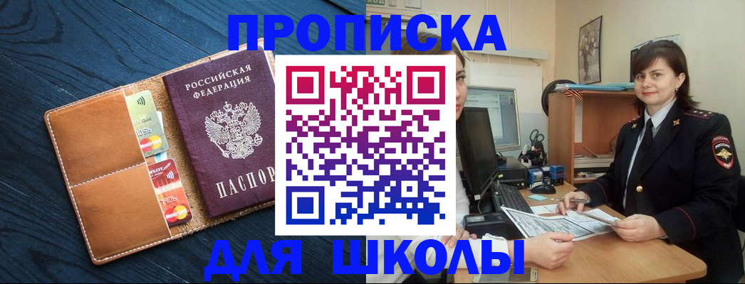 временная регистрация гарантия в Саратове