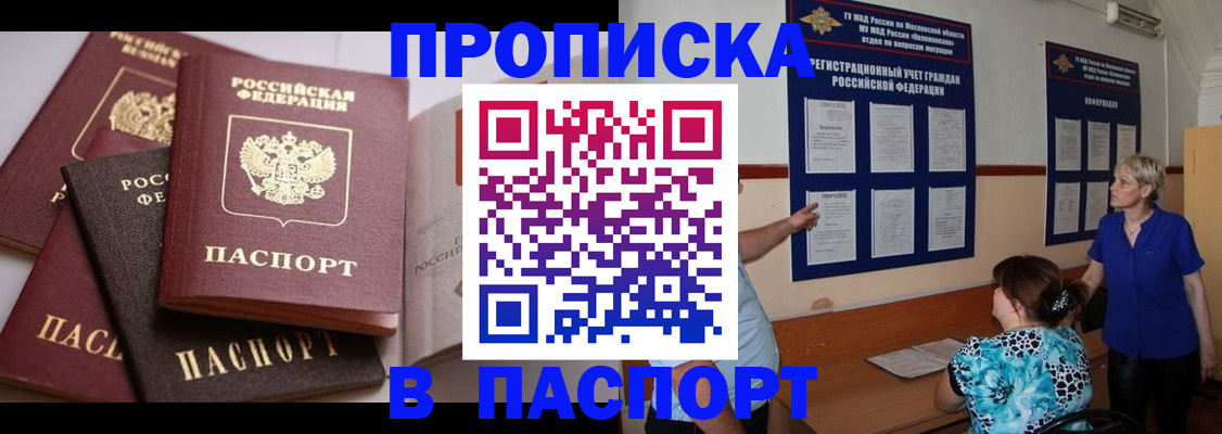 временная регистрация гарантия в Саратове