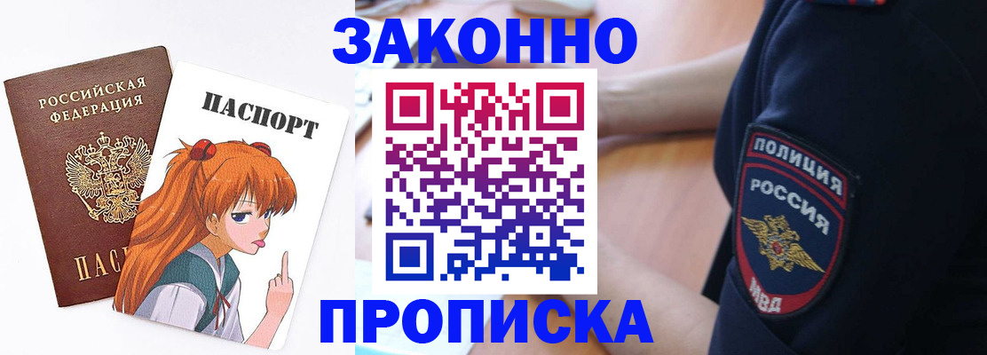 временная регистрация для школы в Саратове