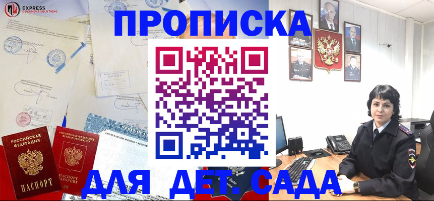 где прописаться в Саратове